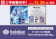 画像2: [新品ボックス]ホロライブ hololive OFFICIAL CARD GAME ブースターパック第2弾 クインテットスペクトラム(1BOX=12パック) (2)