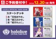 画像2: 【予約】[新品]ホロライブ hololive OFFICIAL CARD GAME スタートデッキ 赤 百鬼あやめ [12/20] (2)