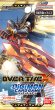 画像1: 【予約】[新品カートン]デジモンカードゲーム ブースターパック OVER THE X【BT-20】(1カートン=12BOX=288パック) [1/31] (1)