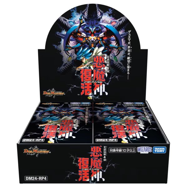 画像1: [新品ボックス]デュエル・マスターズTCG 王道篇第4弾 「悪魔神、復活」【DM24-RP4】(1BOX=30パック) [12/21] (1)