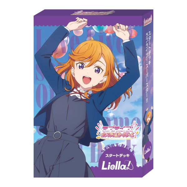 画像1: 【予約】[新品]ラブライブ！シリーズ オフィシャルカードゲーム スタートデッキ 『ラブライブ！スーパースター!!』 [2/8] (1)