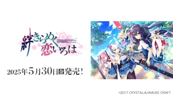 画像1: ※1月18日まで受付※【予約】[新品ボックス]DIVINE CROSS ディヴァインクロス ブースターパック 『絆きらめく恋いろは』(1BOX=20パック) [5/30] (1)