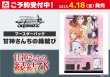 画像2: 【予約】[新品ボックス]ヴァイスシュヴァルツ ブースター 『甘神さんちの縁結び』(1BOX=12パック) [4/18] (2)