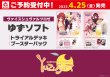 画像2: 【予約】[新品カートン]ヴァイスシュヴァルツロゼ ブースターパック『ゆずソフト』(1カートン=20BOX=200パック) [4/25] (2)