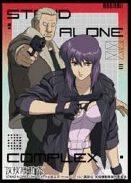 画像1: 【スリーブ】キャラクタースリーブ 「攻殻機動隊 STAND ALONE COMPLEX」 素子＆バトー（EN-1383）【65枚入り】 (1)