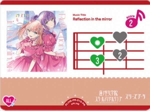 画像1: 【ラブカ】Reflection in the mirror【PR】PL!HS-PR-010-PR (1)