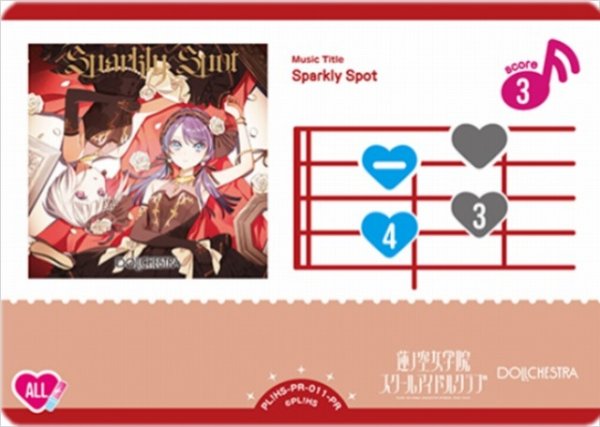 画像1: 【ラブカ】Sparkly Spot【PR】PL!HS-PR-011-PR (1)