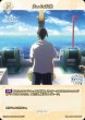 画像2: 【BDB】失った未来 / 斑鳩夏生(サイン)【BT】BB-AAP-001aBT (2)