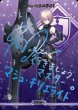 画像1: 【BDB】予言の子 / マシュ・キリエライト(サイン)【BT】BB-FGO-001cBT (1)