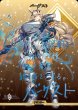 画像1: 【BDB】創世期 / バーゲスト(サイン)【BT】BB-FGO-003cBT (1)