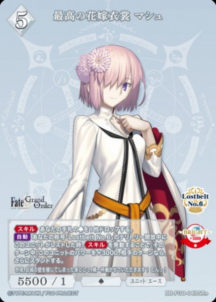 画像1: 【BDB】最高の花嫁衣装 マシュ【SR+】BB-FGO-049SR+ (1)