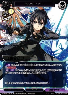 ビルディバイド sao 黒の剣士 キリト sc gorilla.family