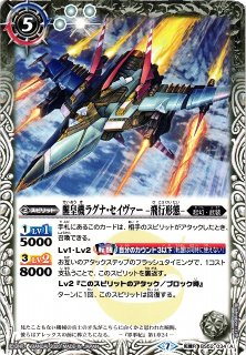 Bs 白の世界 白き機神 転醒x Bs52 Tx02 通販ならカードラボオンラインショップ