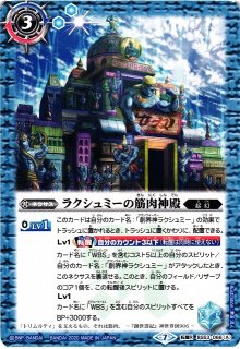 BS】WBSレスラー クライド【R】(BS53収録/2020年度)〈7〉BS53