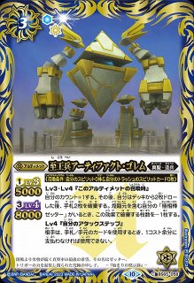 BS】極相棒ゼッター【契約X】(BS65収録/2023年度)〈10〉BS65-CX04 - C