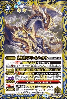 BS】極相棒ゼッター【契約X】(BS65収録/2023年度)〈10〉BS65-CX04 - C