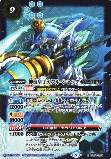 BS】雷狼牙王グローム・ランポ【X】(BS60収録/2022年度)〈9〉BS60-X04