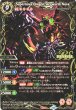 画像1: 【BS】超神星龍ジークヴルム・ノヴァ[詳細画像あり](A)【SAGA】(BSC41収録/2023年度)〈10〉BS43-RVXX01 (1)