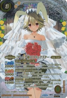 BS】[ずっと一緒に]フォンニーナ【契約X】(BSC40収録/2023年度)〈9〉[SECRET]BSC40-CX01バトルスピリッツ -  通販はカードラボ