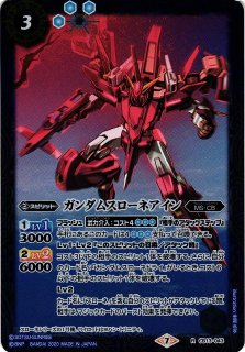 アルケーガンダム CB13-X05 ▽ | www.couros.com.pe