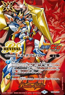 BS】ダブルドロー【-】(バトスピ15周年スペシャルパック収録/2023年度