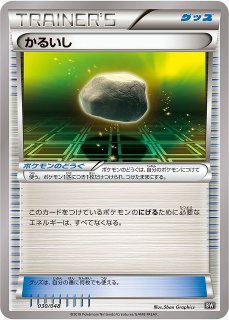 ポケカ】ポケモン回収サイクロン【-】BW-047（EX） - 通販ならカード