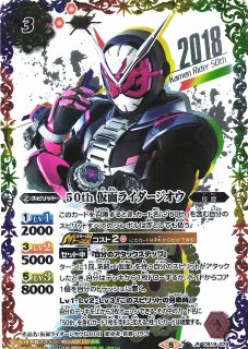 バトルスピリッツ[CB19] コラボブースターSP 仮面ライダー 僕らの希望