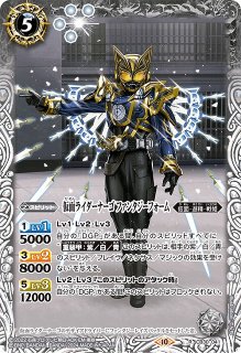 BS】仮面ライダーギーツIX【X】(CB30収録/2024年度)〈10〉CB30-X04 - C 