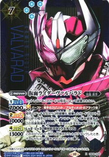 BS】仮面ライダーギーツIX【X】(CB30収録/2024年度)〈10〉[SECRET]CB30 