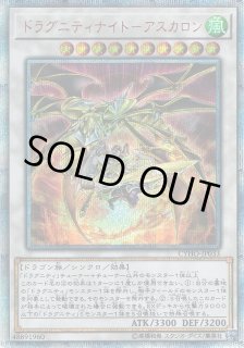 遊戯王 シンクロレベル10通販ならカードラボ