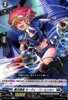 VG】目指すは頂上 カトレイン【RR】D-LBT02/026『リリカルモナステリオ