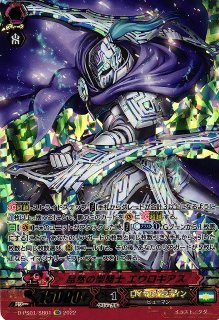 VG】昂然の聖騎士 エウロギアス【SR】D-PS01/SR01『ロイヤルパラディン