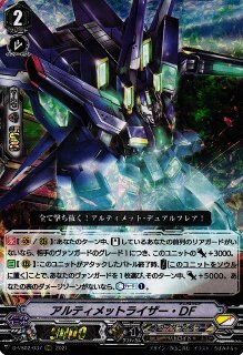 【VG】アルティメットライザー・DF【RRR】D-VS02/037『ノヴァ