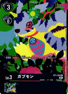 スリーブ】デジモンカードゲーム『テイマーグッズセット5【PB-11】』同