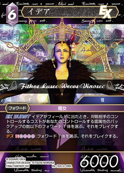 画像1: 【FFTCG】イデア【L】Re-122L/2-099L (1)