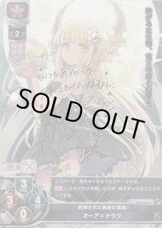 Lycee Overturever ブレイブソード ブレイズソウル 1 0通販ならカードラボ