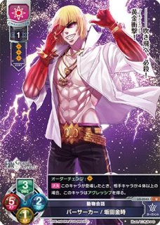 Lo Fgo 夜狼死九 黄金疾走 ライダー 坂田金時 Kr Lo 05 K 通販ならカードラボオンラインショップ