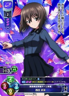 LO】黒森峰女学園チーム副隊長 逸見 エリカ【R】LO-1086Lycee Overture - 通販はカードラボ