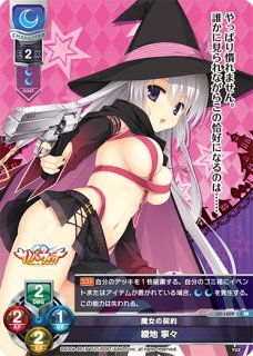 LO】魔女の契約 綾地 寧々【SP】LO-1609-S - 通販ならカードラボ