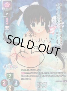 新着】Lycee Overture 「Ver.ゆずソフト 2.0」通販ならカードラボ！品