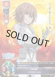 Lycee とある魔術の禁書目録III-SSP/SP/SR通販ならカードラボ！品揃え