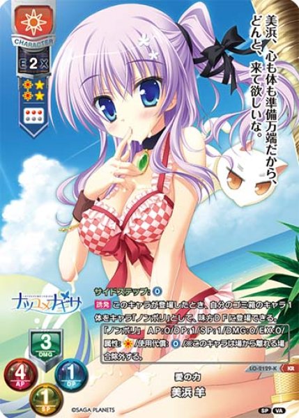 画像1: 【LO】愛の力 美浜 羊【KR】LO-2129-K (1)