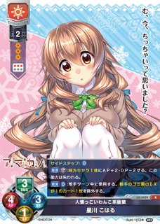 LO】可憐で小悪魔な妹系同居人 沓野 奏【KR】LO-2369-K - 通販なら