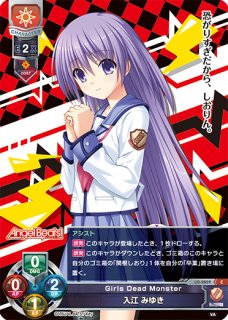 Lo Va3 Girls Dead Monster 入江 みゆき C Lo 29 通販ならカードラボオンラインショップ