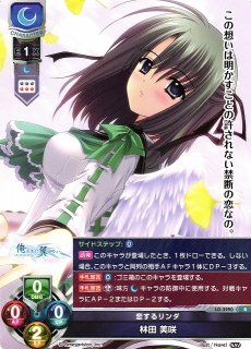 LO】美空学園のプリンセス 渡来 明日香【SR】LO-3255Lycee Overture - 通販はカードラボ