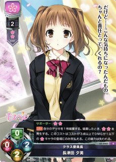 Lycee 花属性 キャラクター通販ならカードラボ！品揃えも豊富で安い 