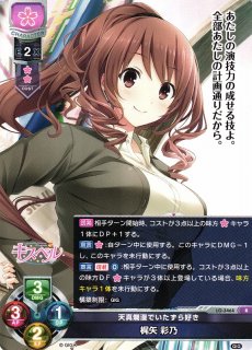 LO】わがままボディな最新トレンド女子校生 三枝 アヤメ【SR】LO-3407