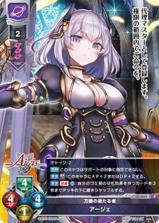 Ver.千年戦争アイギス 2.0Lycee Overture通販ならカードラボ！