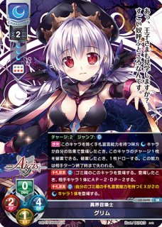 Lycee 千年戦争アイギス 2.0-SSP/SP/SR通販ならカードラボ！品揃えも豊富で安い！実店舗の展開で安心取引！