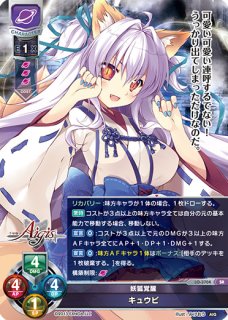 Ver.千年戦争アイギス 2.0Lycee Overture通販ならカードラボ！